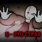 Русский Перевод Scared Of Me Sty Betty Version Rus Sub