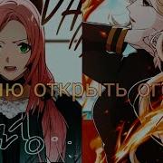 Открыть Огонь