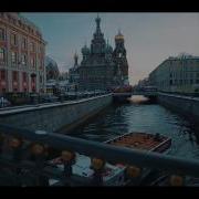 Кальянов Город На Неве