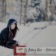 Новогодние Русские Миксы