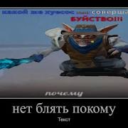 Отмипошили Тебя