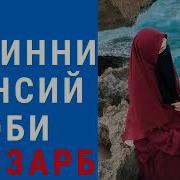 Абдуллох Зуфар Эр Хотин