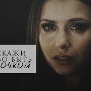 Rnkrn Каково Быть Девочкой