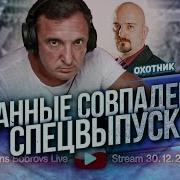 Ivan Bobrovs 2
