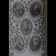 Часть 12 Стихи Не Для Дам Нецензурные Стихи Русских Классиков
