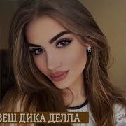 Хьо Йиц Еш Кхи Йо1 Йойзи Суна
