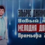 Идут Дожди