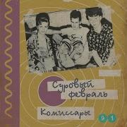 Пейте Пойте В Юности