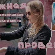 Я Люблю Книги