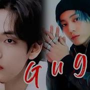 Gugo Фф
