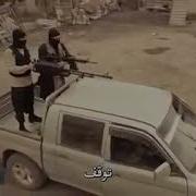الراية السوداء تنقذ مراد علم دار وتهين تنضيم داعش وادي الذئاب الجزء