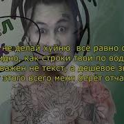 Моргенштерн Город Реперов Караоке