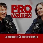 Сборник Алексея Потехина