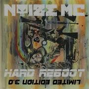 Старые Шрамы Noize Mc