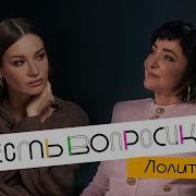 Уни Лолита Милявская На Голой Вечеринке