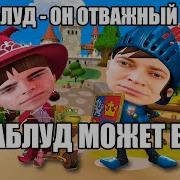 Юный Рыцарь Майк Заставка
