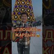 Гитара Кыргызча Ырлар
