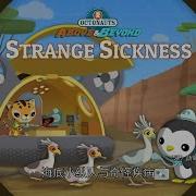 Octonauts And The Strange
