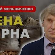 Василий Мельниченко Интервью