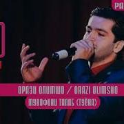 Орази Олимшо Базми Туйона Барои Шахбача 2020
