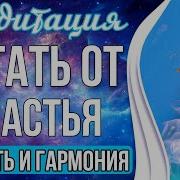Летай От Счастья И Любви