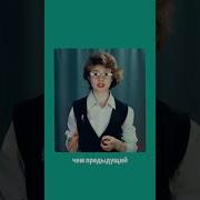 Мосса На Уроке