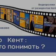 Prostoy Понимаю Сло Кент