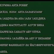 Х1Ара До1А Даьшнарг Миллаъ Велахь Ялсамане Г1Ур Ву Видео Чекх Яллалц