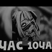 Дед Инсайд 1 Час