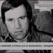 Не Зря Театру В Юбилей Стихи Владимир Высоцкий