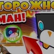 Роблокс Симулятор Петомцев Яйцо За 50000000 Roblox Pet Simulator