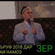 Амри Маъруф Намоз