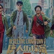 韩国电影唐人街迅雷下载