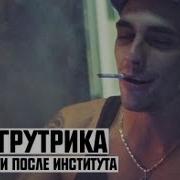 Тгк Куда Идти После Института