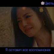 Сердцебиение Песня Из Дорамы