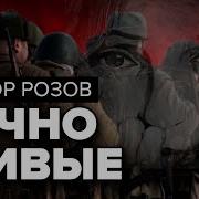 Виктор Розов Аудиокниги