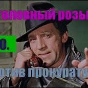 150 Начальник Угро Жеглов Против Наглой Дуры Из Военной