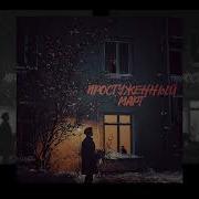 Алексей Кононов Все Песни