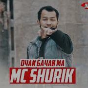Mc Shur1K Очаи Бачаи Ма