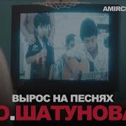 Акмаль Розовый Вечер