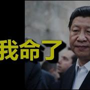 习近平 睿眼看世界 20250320