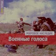 Славься Советская Наша Страна