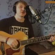 Песня Электричка Кавер