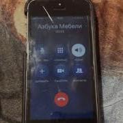 Звонок В Азбука Мебели