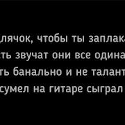 Выпускной Баста Песня Без Слов