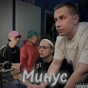 Ты Долбаеб Минус