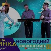 Группа Лезгинка Азиз Яр