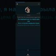 Люся Чеботина Соблазн Караоке