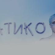 Хатико Ваня Дмитриенко Скачать