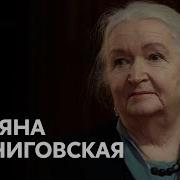 Познер Черниговская